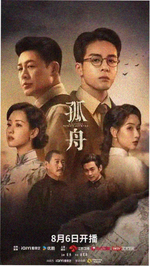 走向共和 口碑最好的十部电视剧